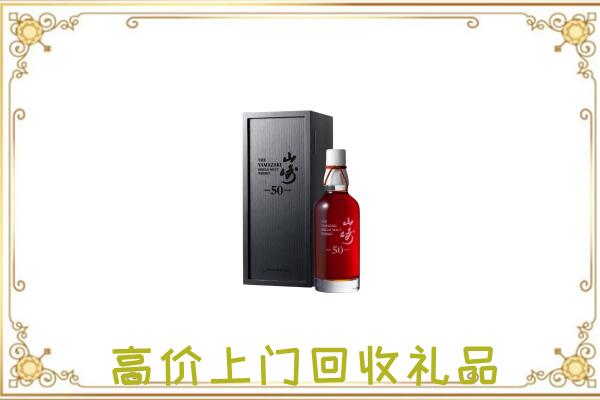 高陵区附近回收山崎