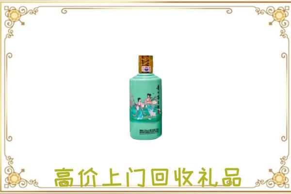 高陵区附近回收24节气茅台酒