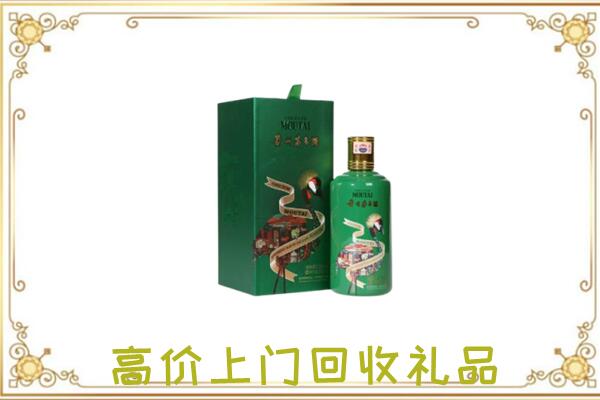 高陵区附近回收出口茅台酒