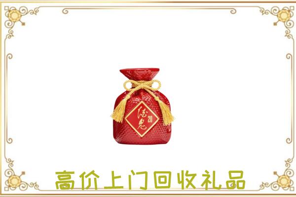 高陵区附近回收酒鬼酒