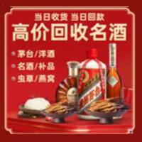 高陵区茅台酒回收,酒瓶,烟酒,飞天茅台酒,名酒,高陵区回收贵州茅台酒
